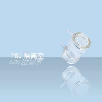 隔离室PSU.png